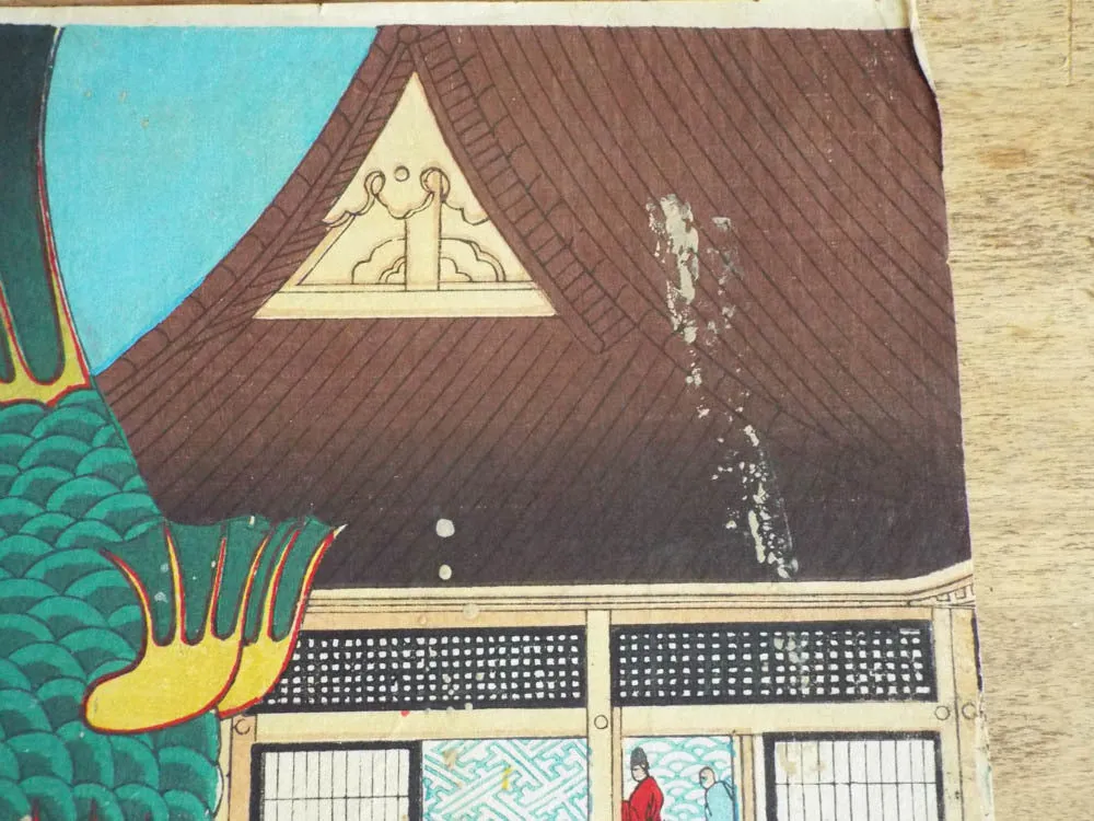 Antique 19th C Asian Woodblock Print by Shachihoko
